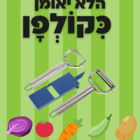 קולפן