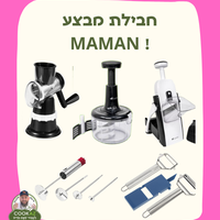 חבילת MAMAN