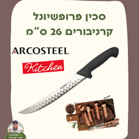 סכין פרופשיונל קרניבורים