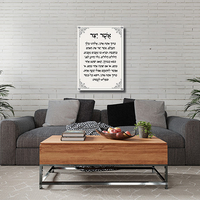 אשר יצר
