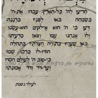מזמור לתודה רקע בטון