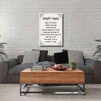 מזמור לתודה 4