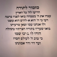 מזמור לתודה