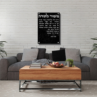 מזמור לתודה רקע שיש שחור