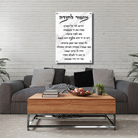 מזמור לתודה