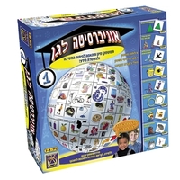 אוניברסיטה לגן שלב 1