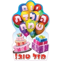 גב לכסא יום הולדת מפל GL