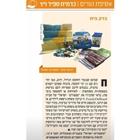 פספרטו