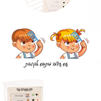 לוח המטלות שלי