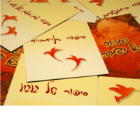 סיפור של יצירה - משחק לפיתוח יצירתיות