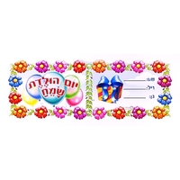 הזמנות למסיבת יום הולדת 36 יח' RR