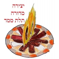 מסביב למדורה עבודת יצירה 36 יח` RR