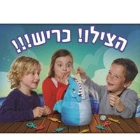 הצילו כריש IL