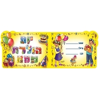 הזמנות למסיבת יום הולדת 36 יח' RR