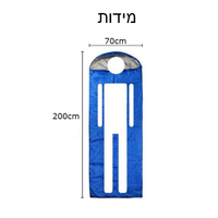 שק שינה מתקפל DS 320