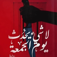 روايات