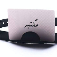 أتعرف عقالك