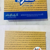 لعبة حكاوي