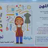 اصحاب المهن