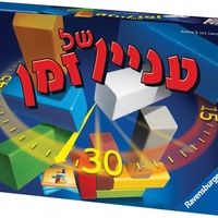 עניין של זמן מבית Ravensburger