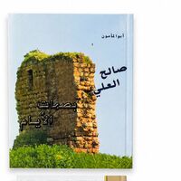 روايات
