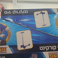 سكوتر 3 عجلات SONIC