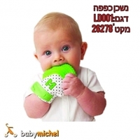 נשכן כפפה