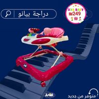 הליכון PIANO ורוד