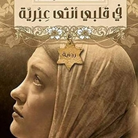 روايات
