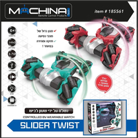 מכונית פעלולים כולל שלט שעון לביש - MACHINA SLIDER TWIST