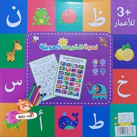 שטיח אותיות ערבית  לצביעה 40*60