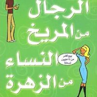 روايات
