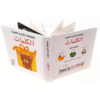 الكلمات- اكتشافات للأيدي الصغيرة