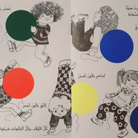 حكاية البالونات الخمسة