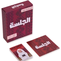 الجلسة