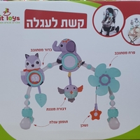 קשת לעגלה פיל