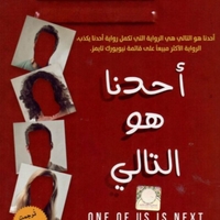 روايات