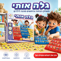 גלה אותי