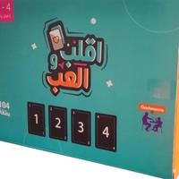 لعبة اقلب والعب
