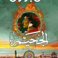 روايات
