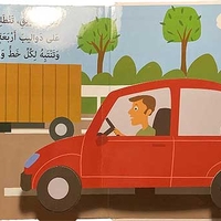 כלי תחבורה 3D