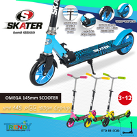 سكوتر للكبار Omega