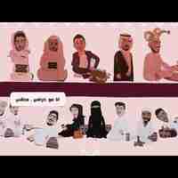 الجلسة