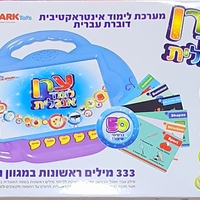 ערן לומד אנגלית