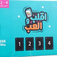 لعبة اقلب والعب