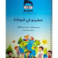 ספר עבקרינו