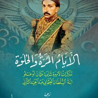 روايات