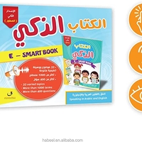 SMART BOOK