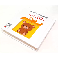 الكلمات- اكتشافات للأيدي الصغيرة