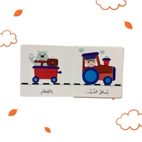 وسائل النقل- إكتشافات للأيدي الصغيرة